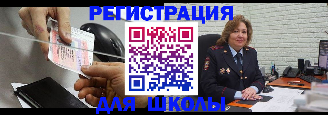 прописка для работы в Ноябрьске