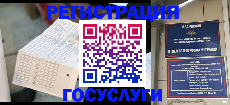 прописка гарантия в Ноябрьске